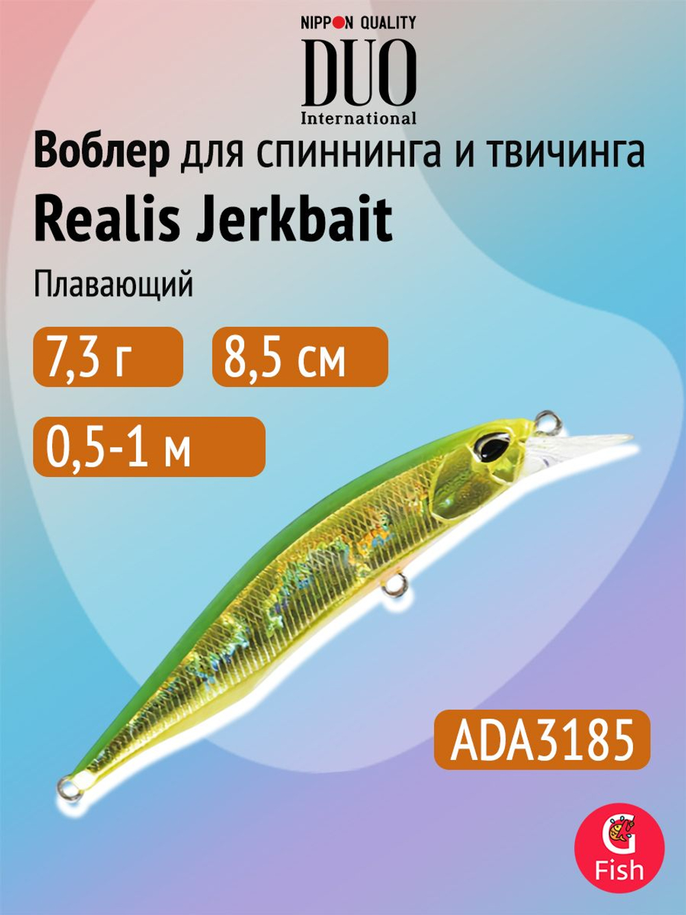 Воблер DUO Realis Jerkbait 100 F, MCCZ193 Super Red, 100 мм, 13,7 г, плавающий, минноу