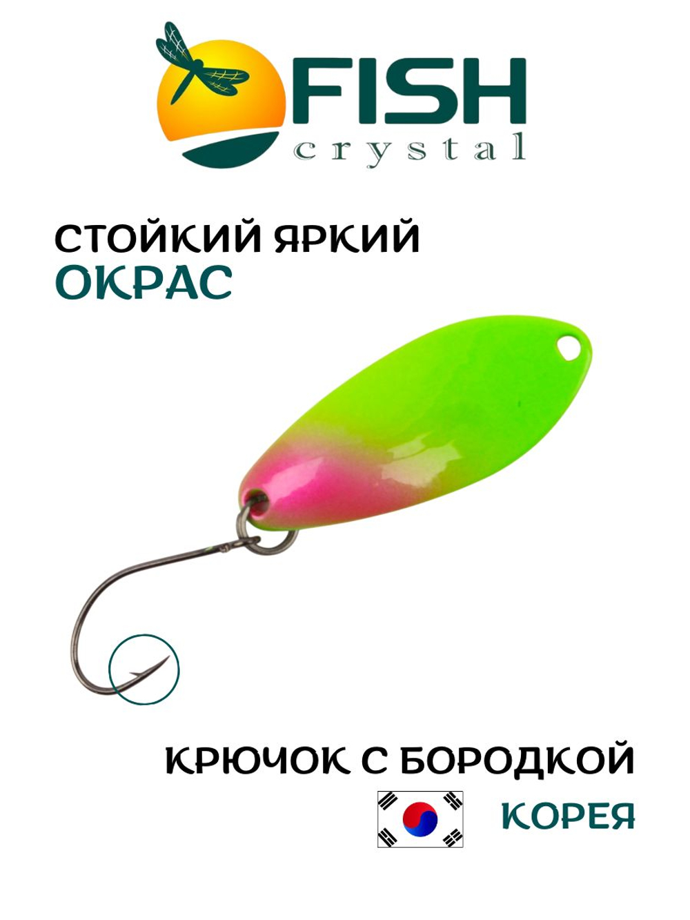 Блесна Fish Crystal FALENA 30 мм 2,5г на форель цвет 65