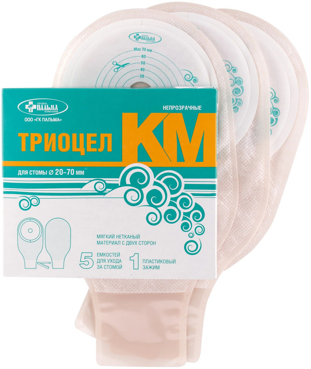 Калоприёмник однокомпонентный ТРИОЦЕЛ КМ, 5 шт.