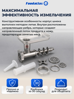 Мясорубка Foodatlas Eco KY-12P
