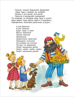 Чуковский К. Сказки (с  илл. Громовой)