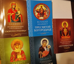 Комплект из 5-ти акафистов: Великий акафист Пресвятой Богородице. Акафист святой Ольге. Акафист Пресвятой догородице в честь иконы ее "Утоли моя печали", "Скоропослушница", "Неупиваемая Чаша"