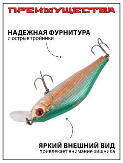 Воблер Шэд Khamsin 70 SP SR 70 мм 9,5 г цвет 826R