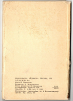 Полный набор 13 открыток "Абрамцево" СССР. 1971 год