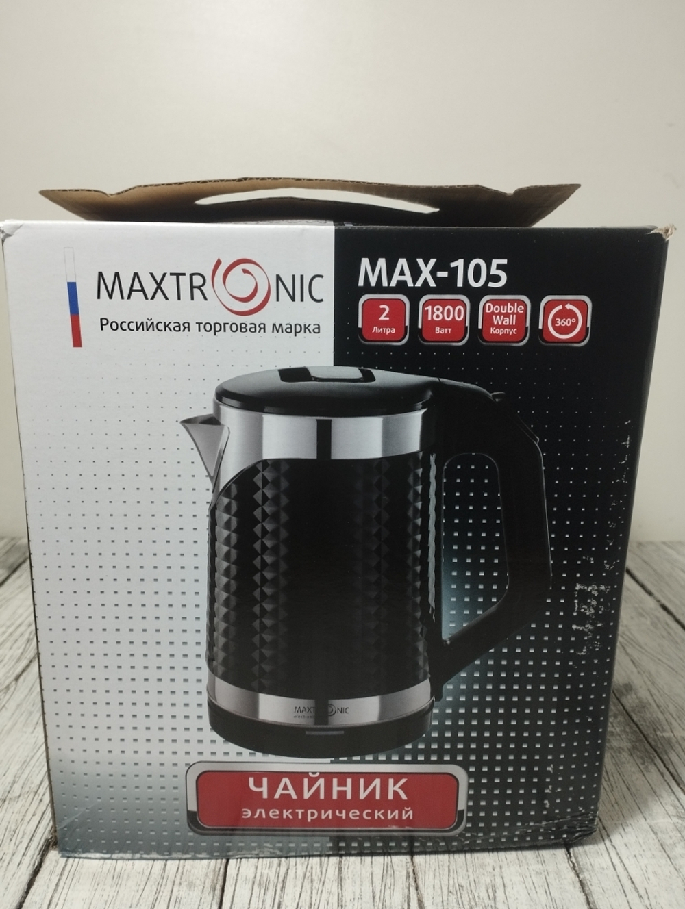 Чайник 2,0л нерж двойные стенки Maxtronic черный1800Вт 105 MAX