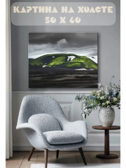 Картина на стену 40 X 50 Пейзаж