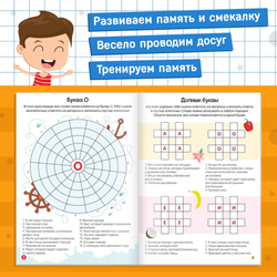 Книга «Кроссворды 2 уровень 7+» 16 стр