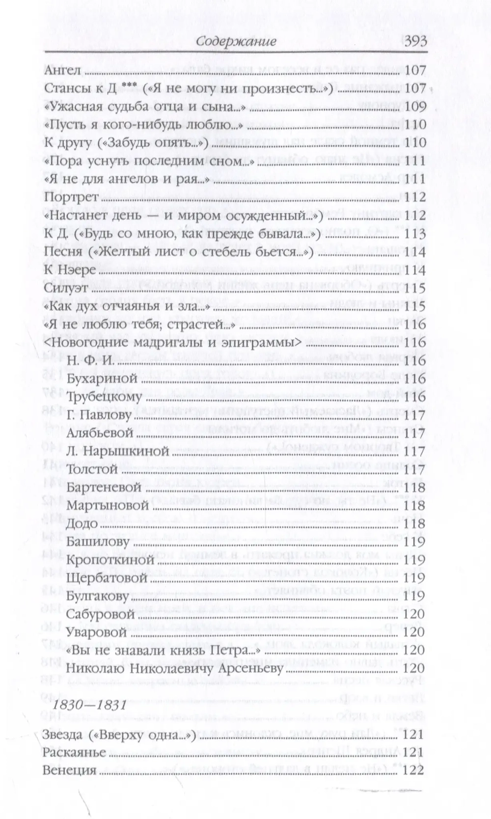 Стихотворения. Поэмы