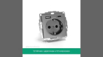 ATLASDESIGN РОЗЕТКА 16А c 2 USB A+C, 5В/2,4А/3,0А, 2х5В/1,5А, механизм, СТАЛЬ