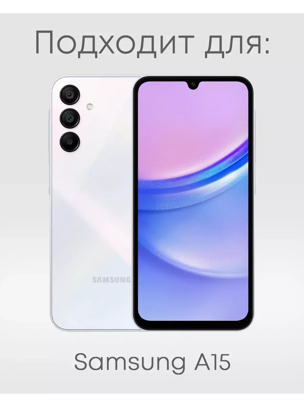 Чехол на Samsung A15