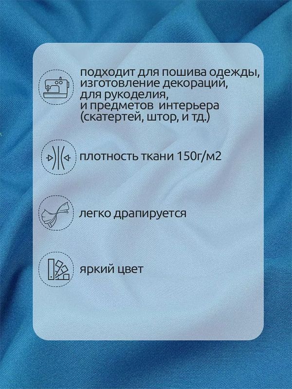Габардин 150 г/м², 150 см / 10 метров, N-TBY.150144, цв.S144 голубой