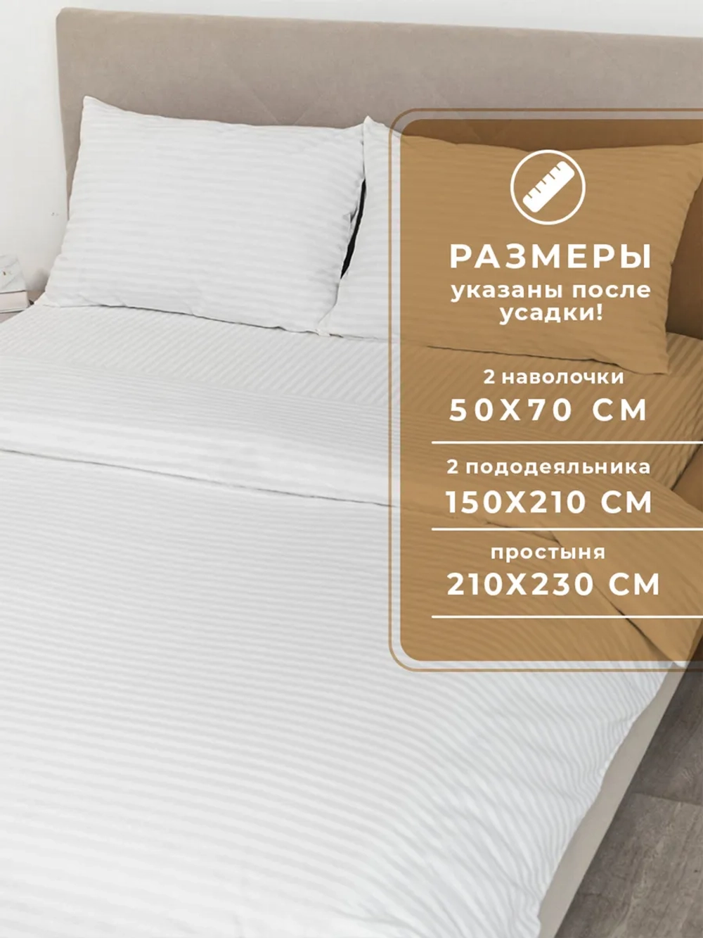 Постельное белье семейное хлопок нав. 50x70 Оркадас
