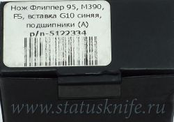 Нож Широгоров Флиппер 95 M390 накладка G10 анодированиефотография - 12