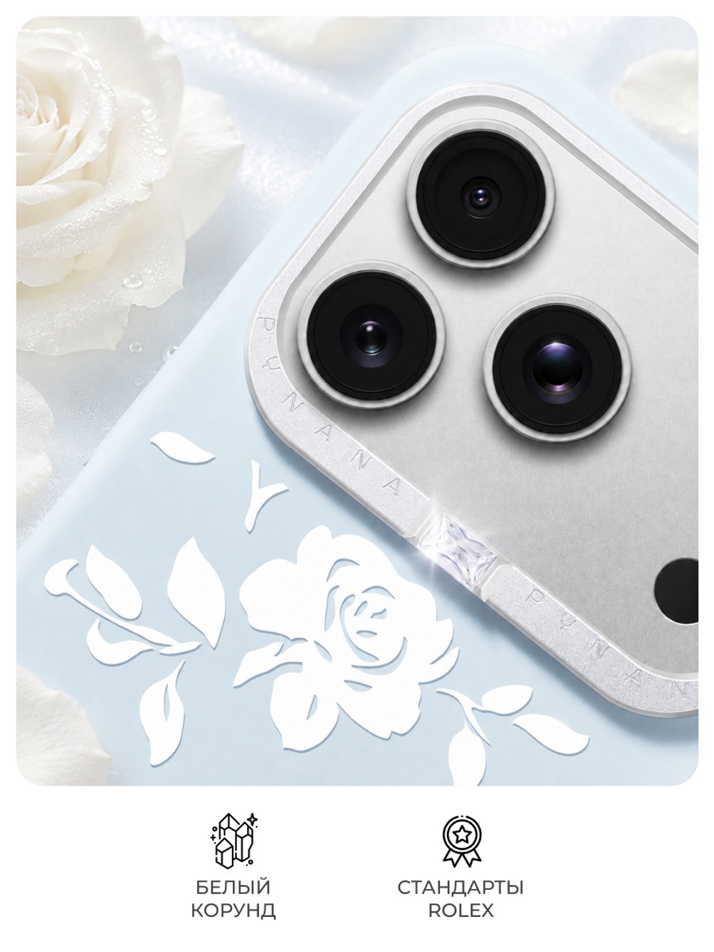 Чехол для iPhone 17 Pro Max корунд голубой с розами