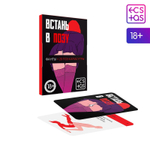 Фанты Встань в позу