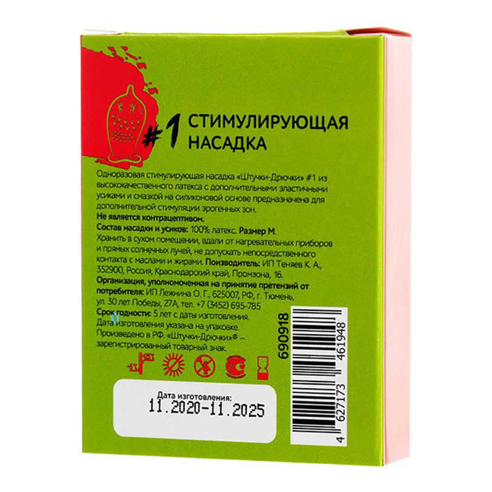 Презерватив с пучками усиков Штучки-дрючки №1 Стимулирующая штучка 1шт