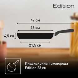 Сковорода Tefal Edition 28 cм G7380674