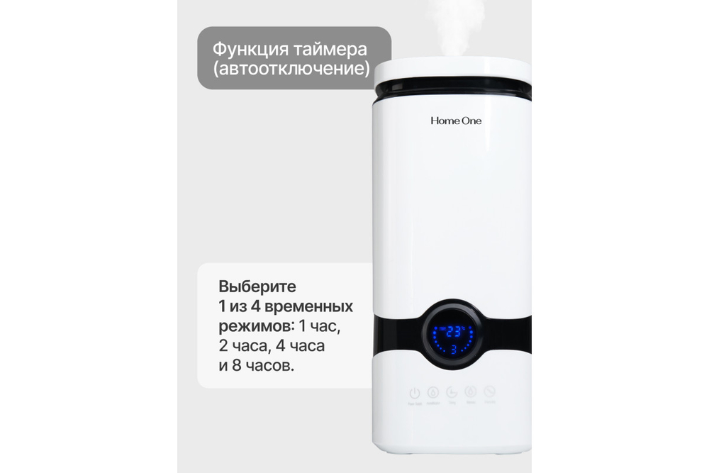 Увлажнитель воздуха с пультом ДУ B-White