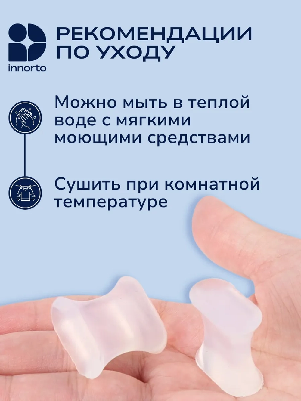 Межпальцевые разделители для пальцев ног