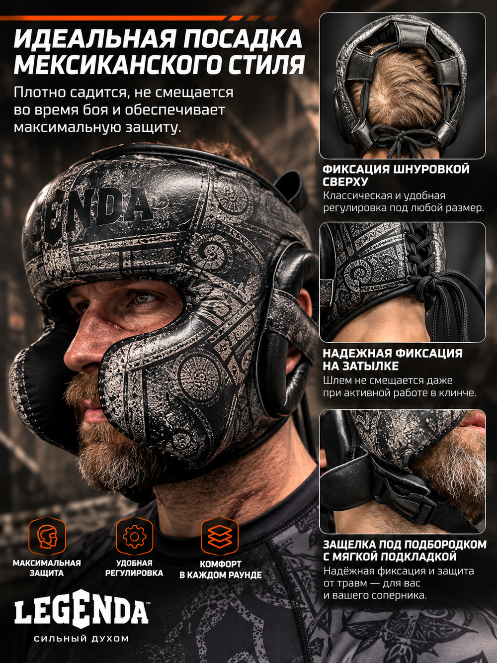 Шлем боксерский Legenda Варяг