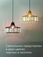 Светильник подвесной