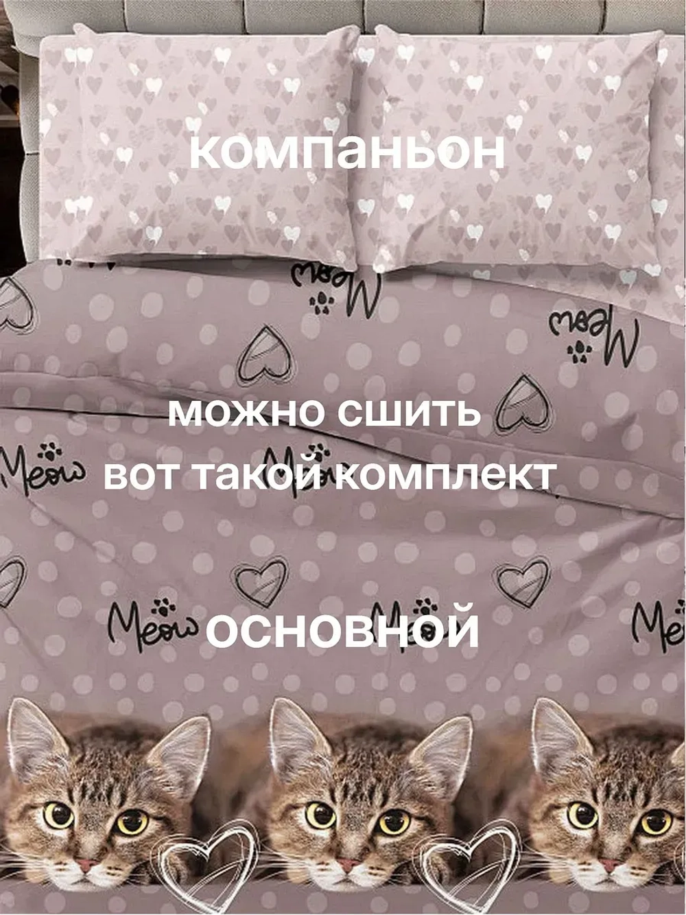 3м. Ткань бязь для шитья. ширина 220 см