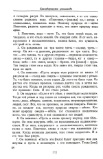 Упанишады