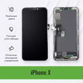 Дисплей для iPhone X с тачскрином Черный (Hard OLED) - Стандарт