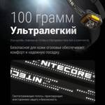 Фонарь налобный Nitecore HA13 350 люмен 120 метров