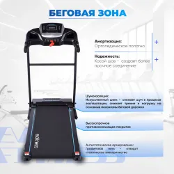 Беговая дорожка EVO FITNESS Omega