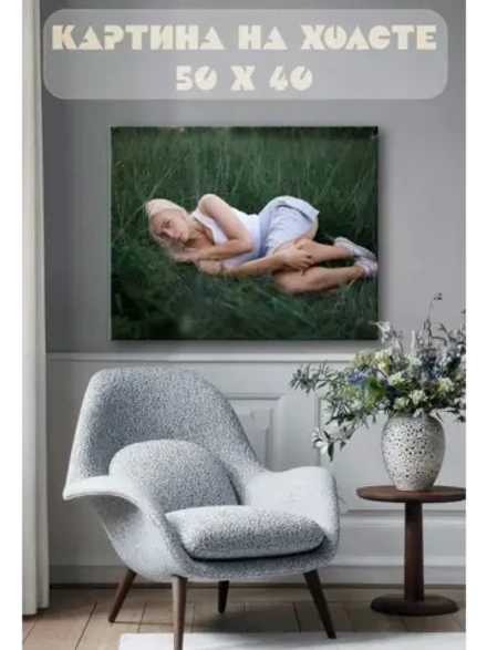 Картина на стену 40 X 50 Девушка