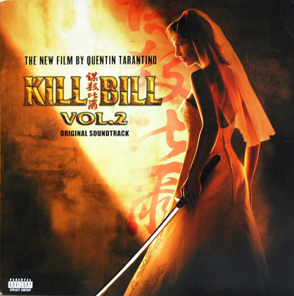OST Kill Bill Vol.2 (Винил)