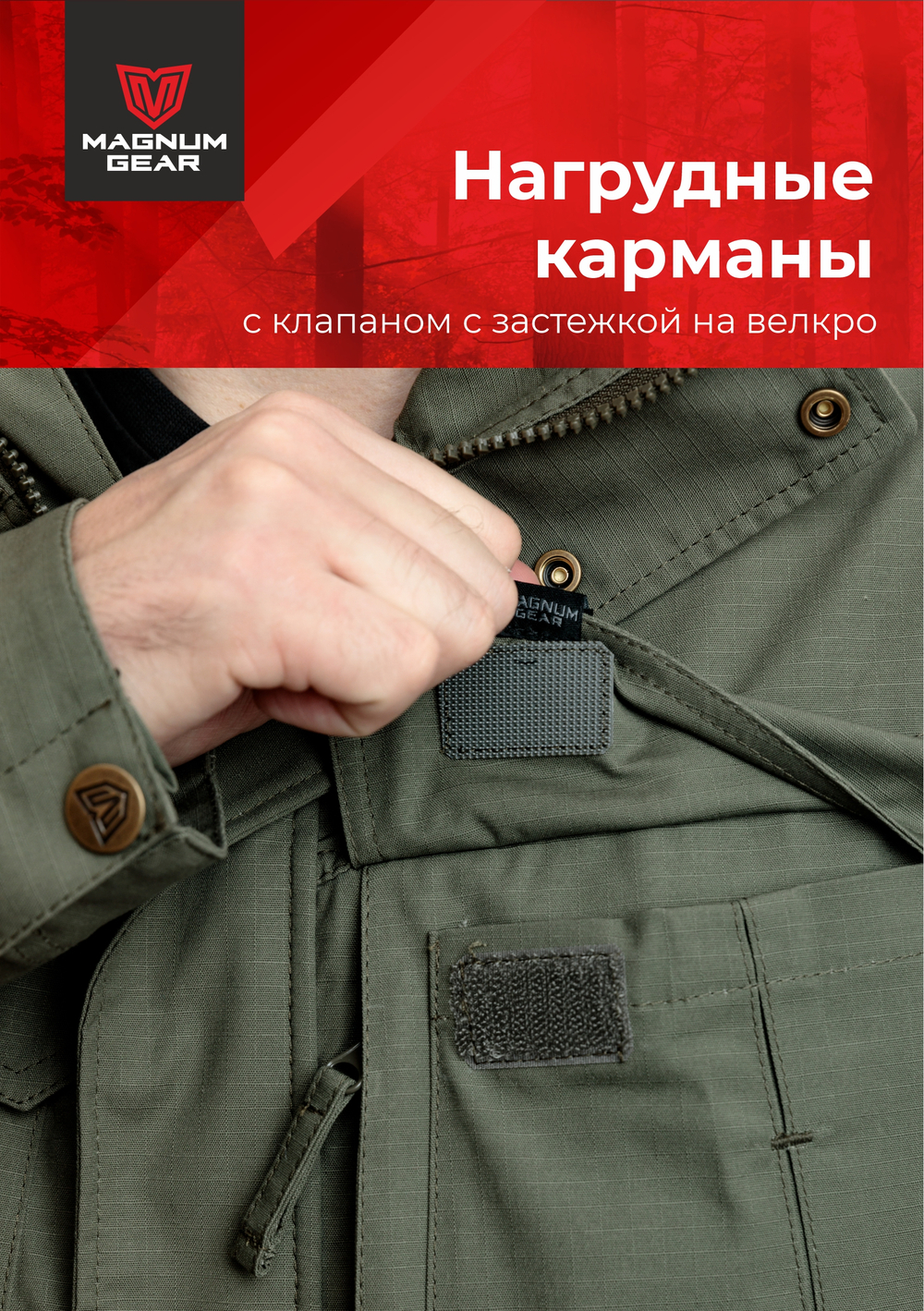 Куртка МАГНУМ FLAGMAN олива