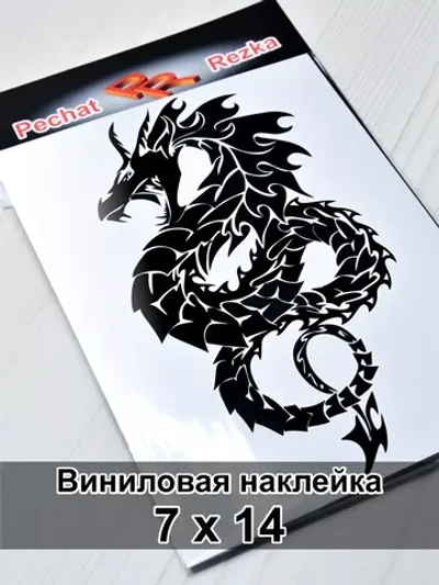 Наклейка - Японский дракон