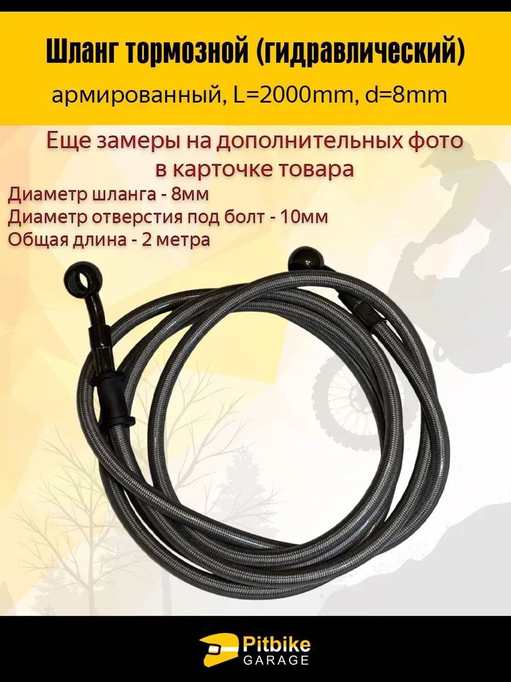 Ptt Bt0 Шланг гидравлический тормозной (армированный) L2000 d10мм серый