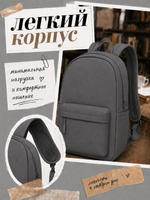 Рюкзак