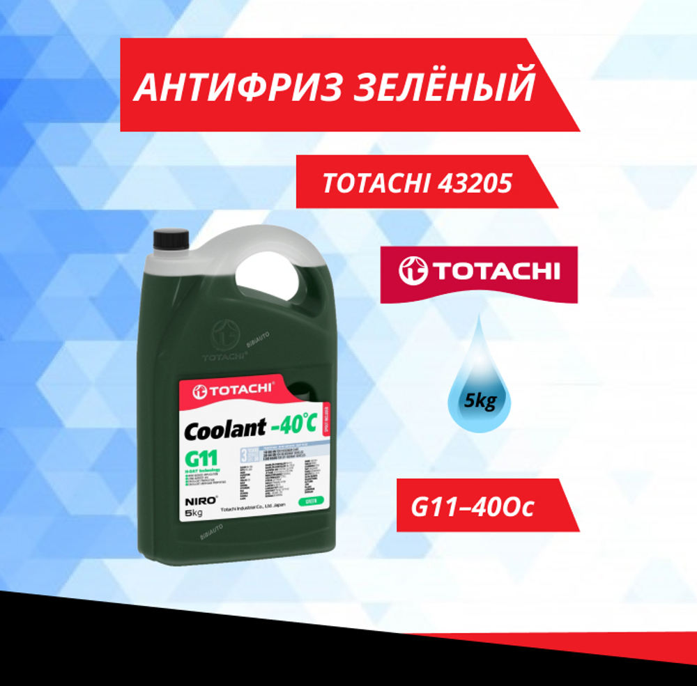 Антифриз TOTACHI зеленый NIRO COOLANT -40C G11 5кг