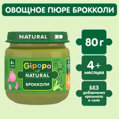 Пюре Gipopo Брокколи с 4 мес 80 г