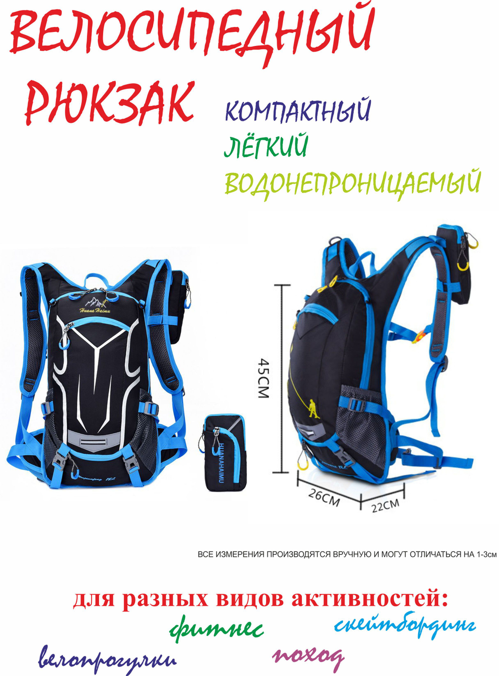 Рюкзак велосипедный, 18л, синий