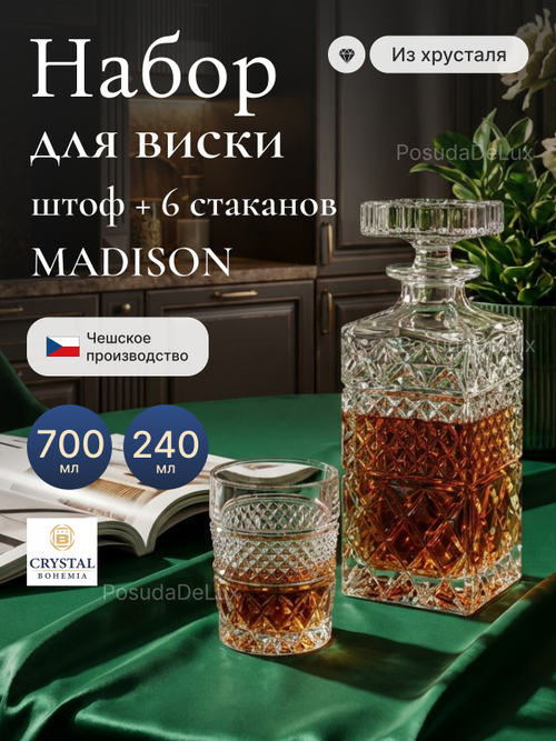 Набор для виски "MADISON" штоф 700 мл 6 стаканов 240 мл
