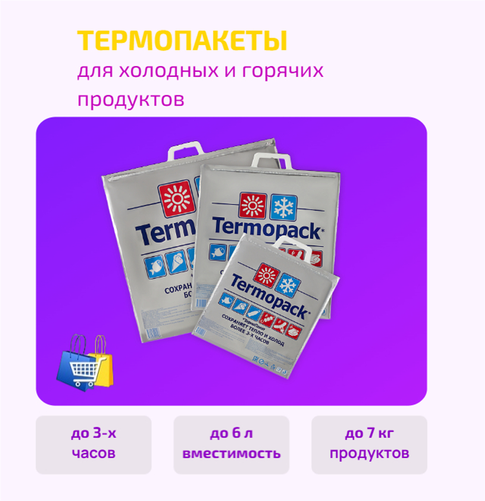 Термопакеты для продуктов 32х35см внеш.МЕТ/внутр.ПВД (10/200шт)