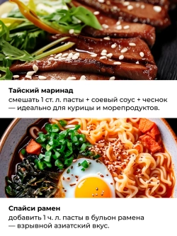 Паста Том Ям "Aroy-D" 400 гр