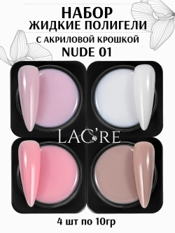 Набор жидкий полигель для ногтей Nude №01