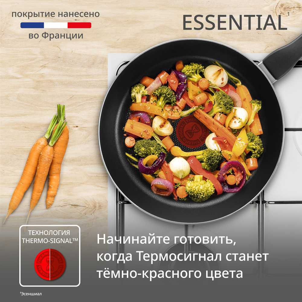 Набор сковород Tefal Essential 5 предметов 20/24/28 см 04251850