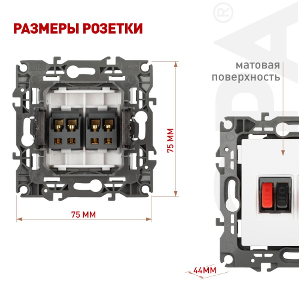 Розетка ЭРА Серия 12 12-3112-01М аудио двойная белый матовый | Эра 12