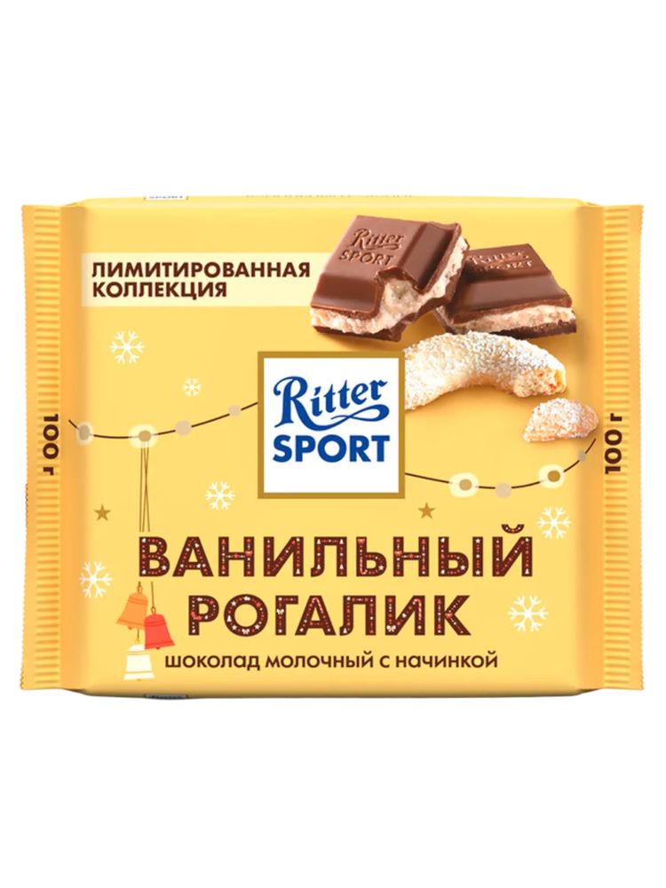Шоколад молочный Ritter Sport Ванильный рогалик 100 г x 2 шт