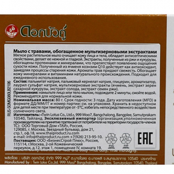 Мыло с травами и мультизерновыми экстрактами (soap) Twin Lotus | Твин Лотус 80г