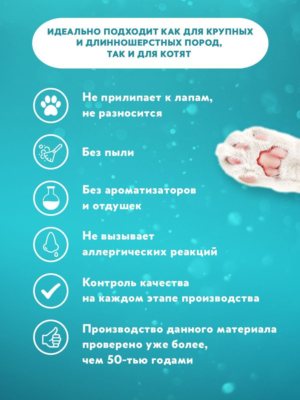 Наполнитель Lucky CatS впитывающий впитываемость 10л/ Счастливые Коты для кошачьего туалета, туалет для кошек