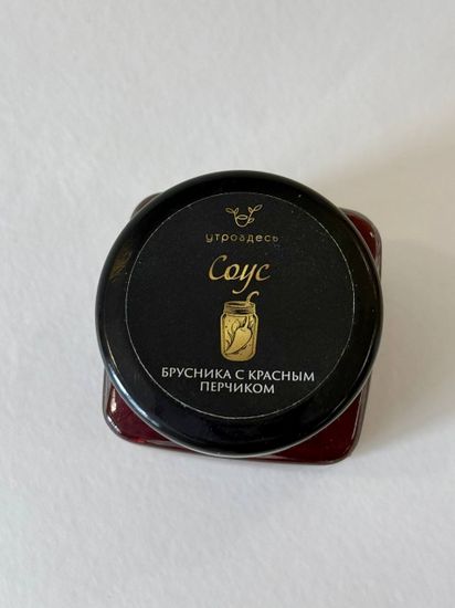 Соус брусничный с красным перчиком