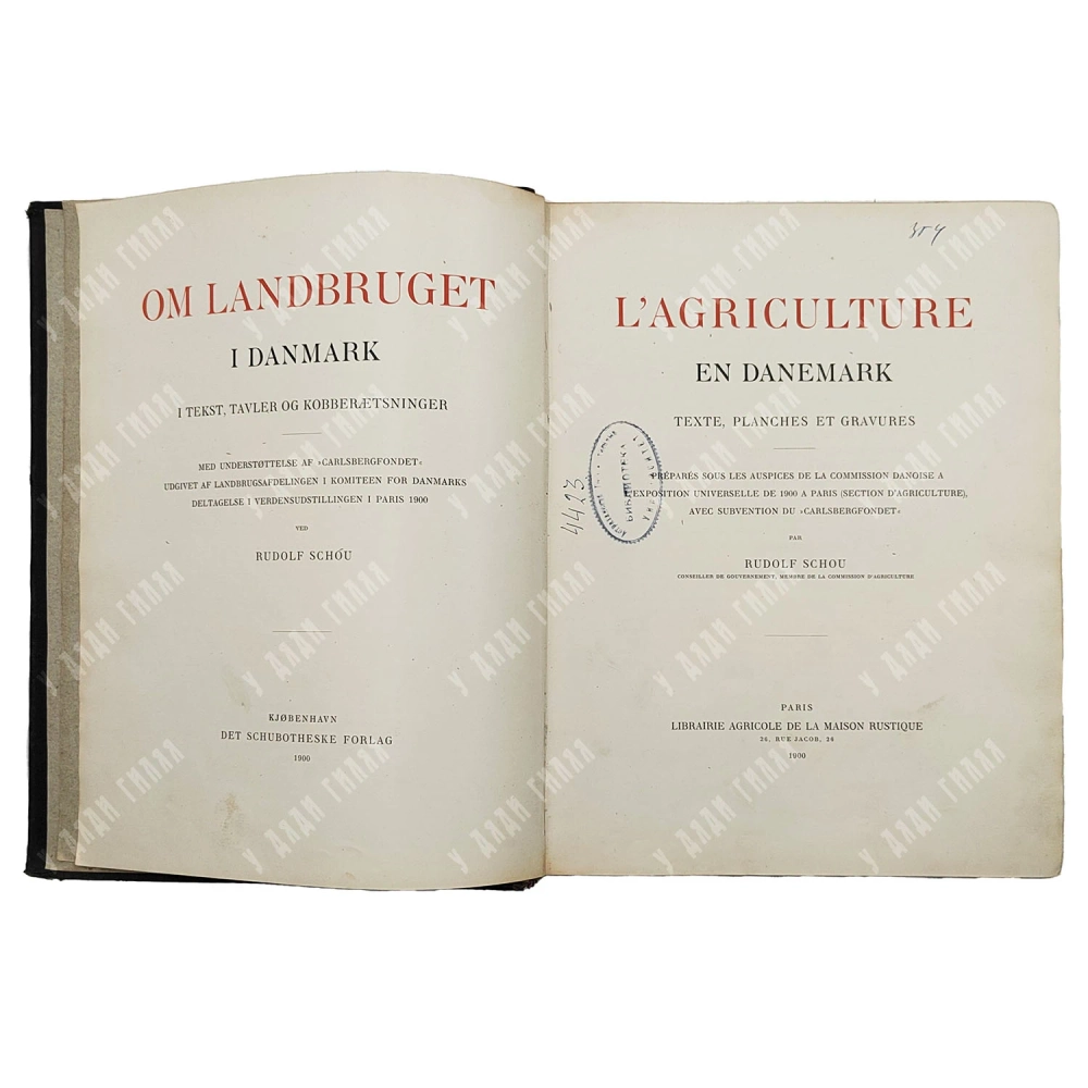 Шоу Р. Сельское хозяйство в Дании/ Schou R. Om Landbruget i Danmark L'Agriculture en Danemark. 1900